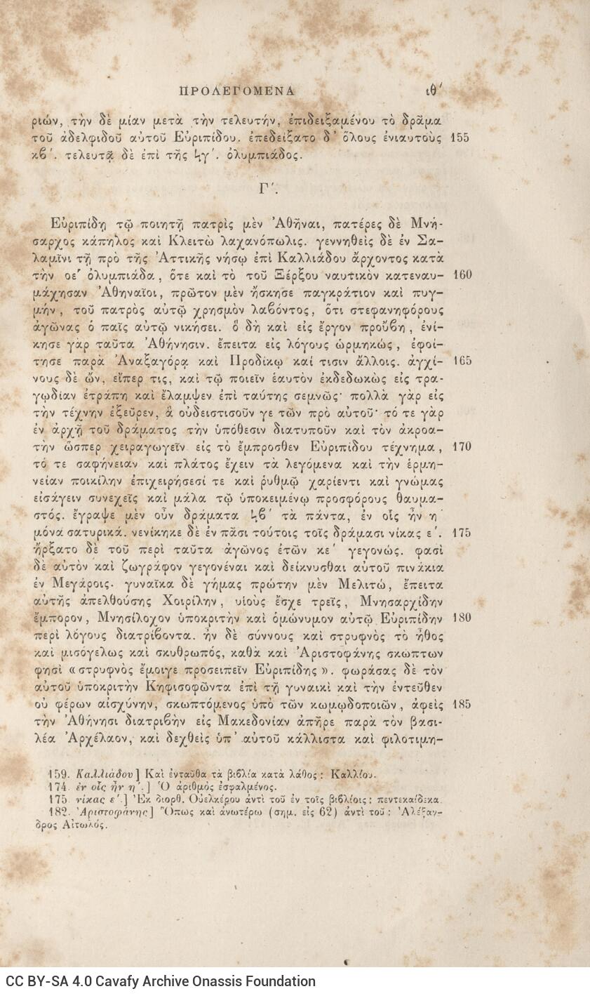 25 x 17 εκ. 2 σ. χ.α. + ρλς’ σ. + 660 σ. + 2 σ. χ.α. + 1 ένθετο, όπου στο φ. 1 κτητορικ�